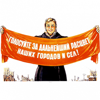 В Волковыске райисполкомом определено 11 площадок для проведения предвыборной агитации