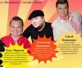Юмористический концерт