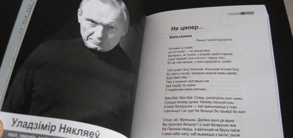 Колькі яшчэ мяне будуць цкаваць? Як Быкава, да смерці?