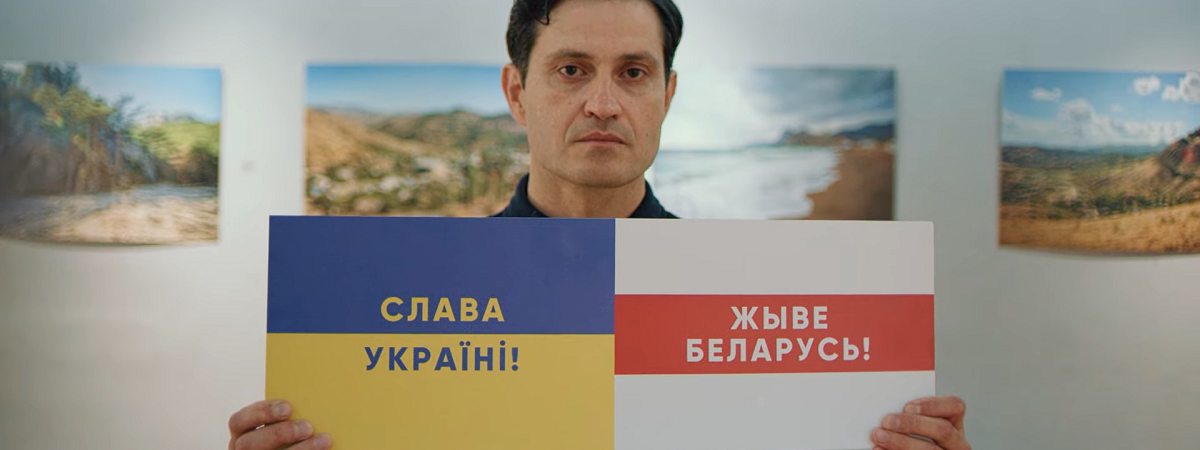 Украинские музыканты записали песню «Героям» в поддержку белорусов