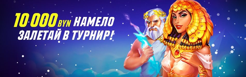 Какие игры доступны в онлайн-казино Париматч?