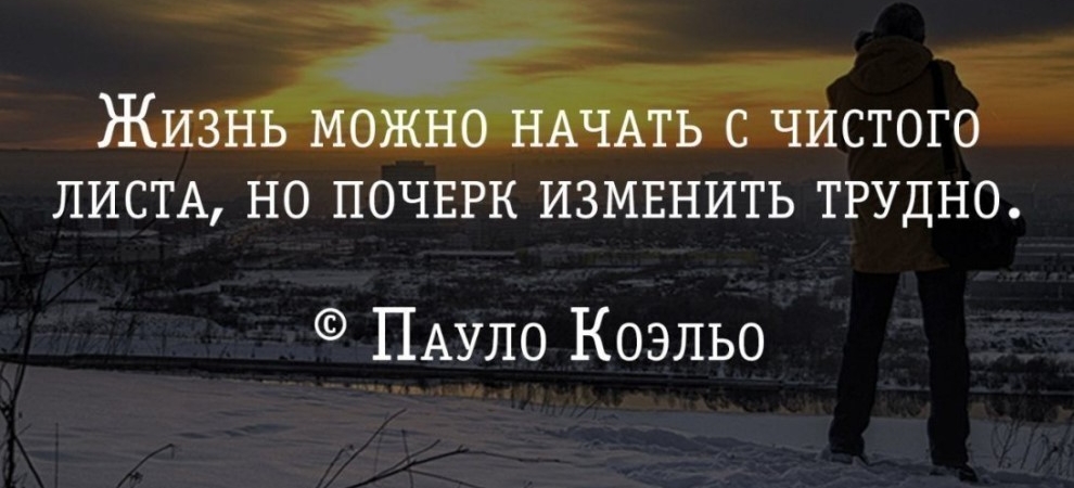 20 сильных цитат, которые раскрывают глаза на мир