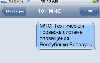 На Волковыщине образовано районное звено Государственной системы предупреждения и ликвидации чрезвычайных ситуаций