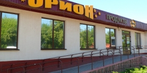 Магазин "Орион"