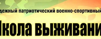 Встреча с курсантами Волковысского военно-патриотического клуба «Школа выживания»