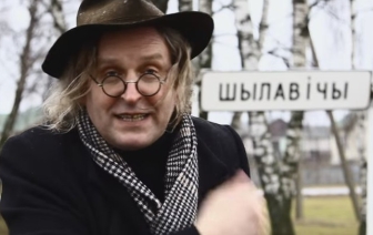 Падарожжа дылентанта ў Шылавічах