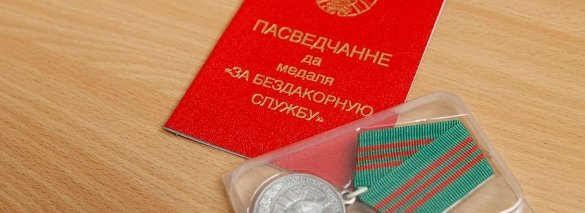 Шэраг супрацоўнікаў міліцыі і аховы ўзнагароджаны медалямі