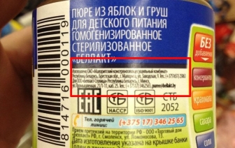 Читатель нашел «Беллакт», произведенный в России, и задался вопросом