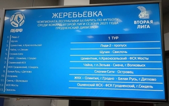 1 мая стартует первый тур чемпионата страны во второй лиге