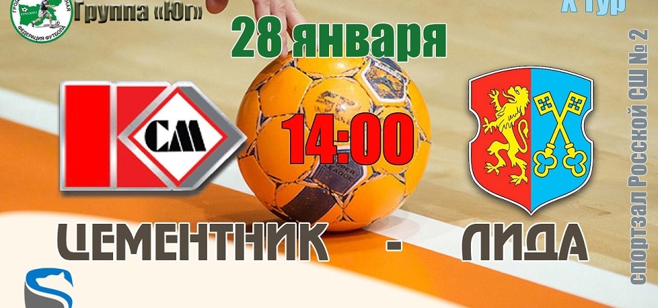 За тур до плей-офф 