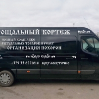 ИП Литовка О. В. 