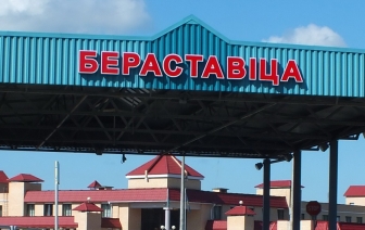 В «Берестовице» и «Брузгах» появится автоматическая система распознавания номерных знаков
