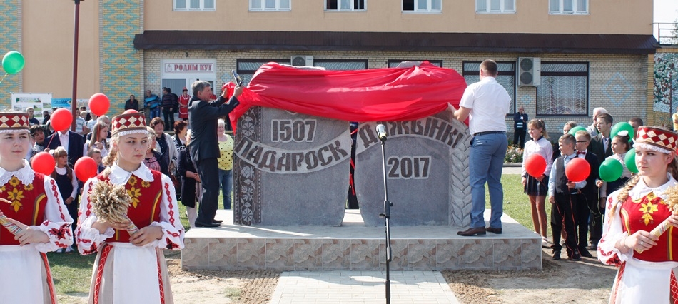 Государственное предприятие «Подороск» присоединено к ОАО «Хатьковцы»