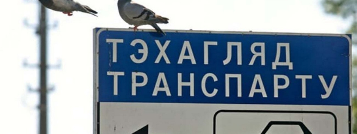 При прохождении техосмотра в Беларуси теперь не нужна медсправка &#128664;