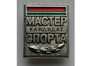 Шестеро футболистов «Спарты» удостоены звания кандидат в мастера спорта