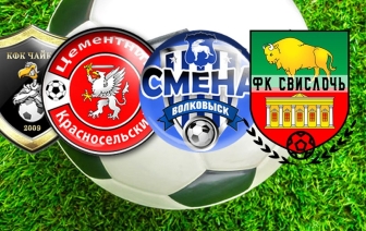 Финишировал чемпионат по футболу во второй лиге