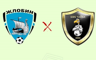 Зельвенская «Чайка» проведет стыковые матчи с «Жлобином»