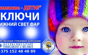 С понедельника водителей будут штрафовать за невключенный свет фар
