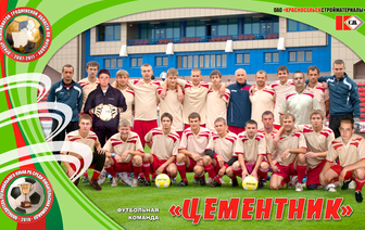 Футболисты «Цементника» бронзовые призеры Чемпионата области по футболу