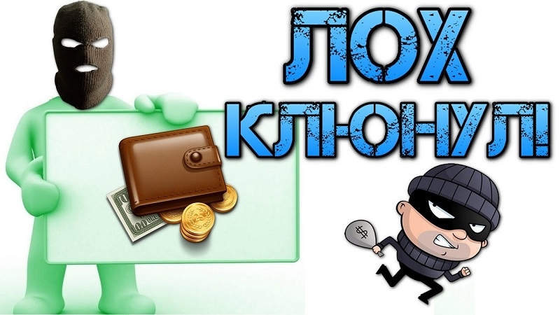 Трое волковычан искали работу в интернете, а наткнулись на мошенников 