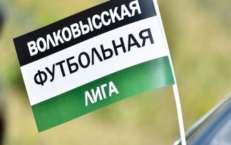 В ВФЛ время решающих баталий