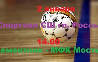 Цементник &#8212; МФК Мосты