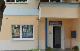 Волковысская районная библиотека участвует в эксперименте по нормативному финансированию государственных библиотек