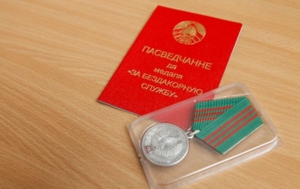 Намеснік начальніка ваўкавыскай міліцыі ўзнагароджаны медалём