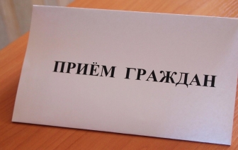 В Волковыске проведет прием граждан инспектор по Гродненской области управления регионального развития главного управления по делам государственных органов Аппарата правительства