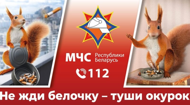 МЧС запустило новую информационно-пропагандистскую кампанию