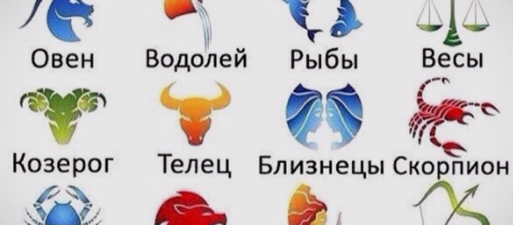 Узнай свою профессию по знаку зодиака
