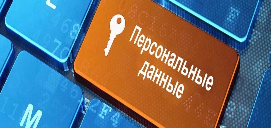 В Беларуси вступил в силу Закон о защите персональных данных