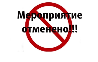 21-й Кубок Волока и Висека отменен