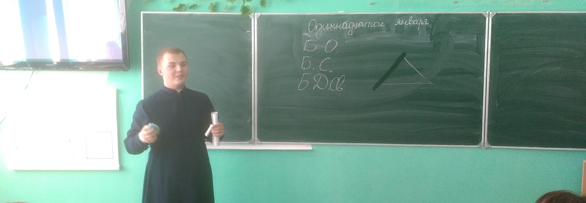 Встреча старшеклассников со студентом Института теологии БГУ