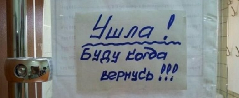 Такие перлы под силу только женскому мозгу: топ реальных записок