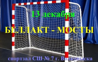 В субботу пройдут матчи третьего тура Чемпионата области по футзалу