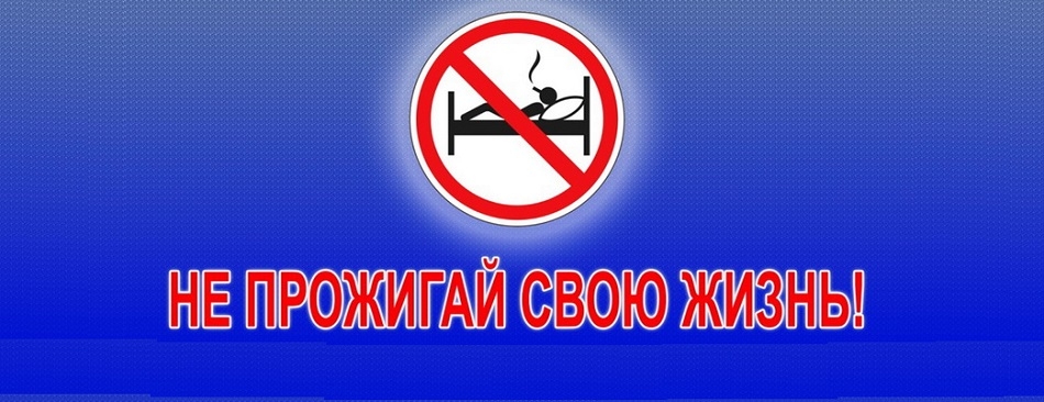 В Волковысском районе стартует республиканская акция МЧС «Не прожигай свою жизнь!»