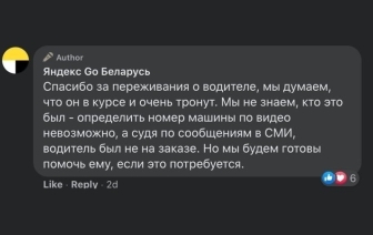 В «Яндекс. Такси» пообещали помочь минскому водителю, спасшему человека от силовиков