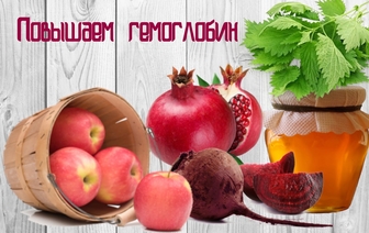 Продукты для повышения гемоглобина: Топ-6