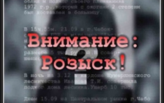 Разыскивается автомашина