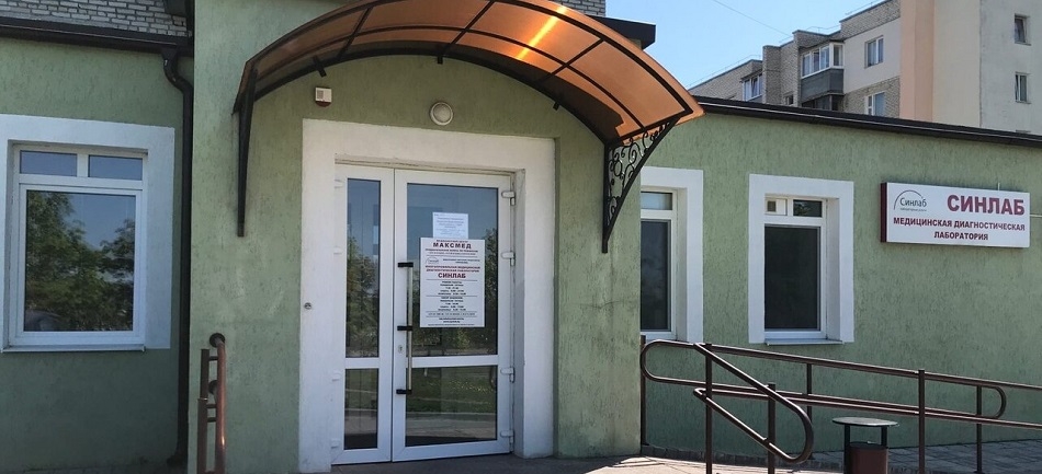 Тест на антитела к коронавирусу теперь можно сделать в частной лаборатории в Волковыске