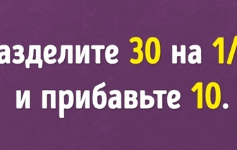 Тест: если справитесь с этими загадками за 7 секунд, то вы просто чертов гений