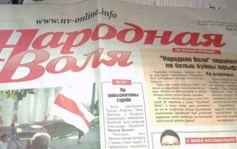 «Комсомолку» снова не напечатали, «Народную волю» – тоже