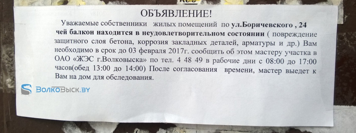 Жильцов многоэтажек просят обследовать свои балконы