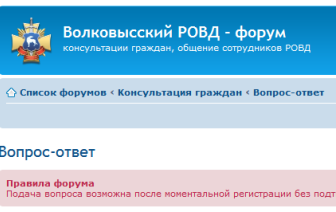 Сотрудники Волковысского РОВД готовы отвечать на вопросы интернет-пользователей