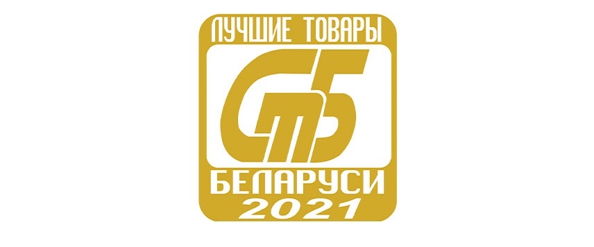 «Беллакт» и «Красносельскстройматериалы» вновь в числе лауреатов конкурса «Лучшие товары Республики Беларусь»