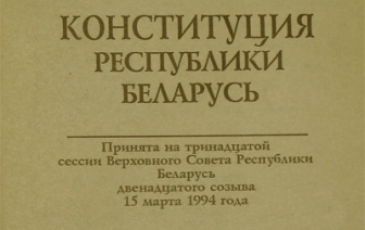 Дзень Канстытуцыі