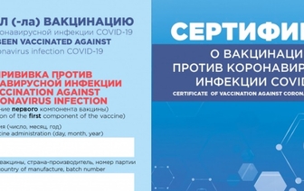 Минздрав Беларуси объявил о выдаче сертификатов для выезда за границу