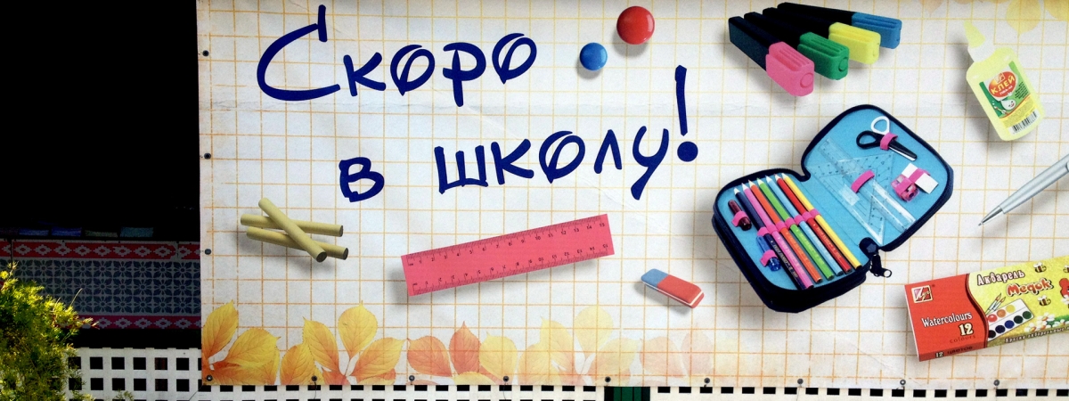Подсчитали, во сколько обойдется собрать ребенка в школу в 2022 году