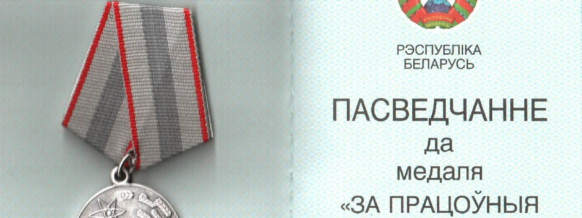 Трактарыст с Гнезна ўзнагароджаны медалём